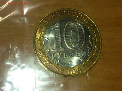 Политрук СП (БИМ) 10 руб --- (UNC, шт.блеск!!!) --- до 30.07 - DSC_0034.JPG