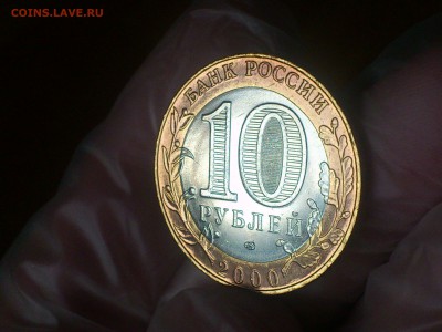 Политрук СП (БИМ) 10 руб --- (UNC, шт.блеск!!!) --- до 30.07 - DSC_0031.JPG