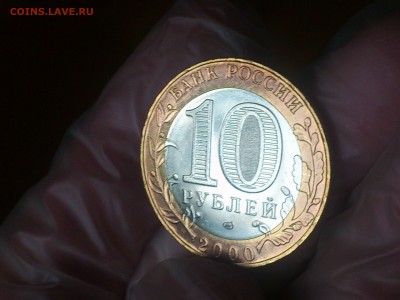 Политрук СП (БИМ) 10 руб --- (UNC, шт.блеск!!!) --- до 30.07 - DSC_0029.JPG