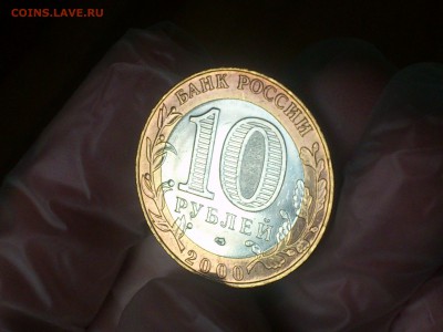 Политрук СП (БИМ) 10 руб --- (UNC, шт.блеск!!!) --- до 30.07 - DSC_0028.JPG