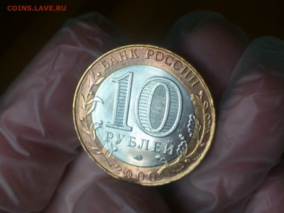 Политрук СП (БИМ) 10 руб --- (UNC, шт.блеск!!!) --- до 30.07 - DSC_0027.JPG