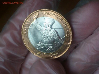 Политрук СП (БИМ) 10 руб --- (UNC, шт.блеск!!!) --- до 30.07 - DSC_0026.JPG