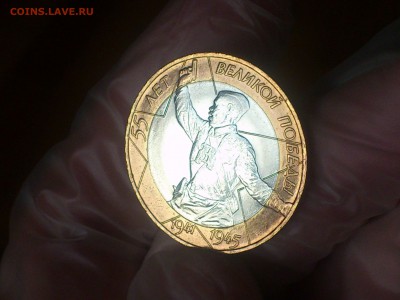 Политрук СП (БИМ) 10 руб --- (UNC, шт.блеск!!!) --- до 30.07 - DSC_0023.JPG