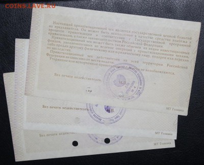 3шт Ваучер 10тыс руб 1992г  - до 28.-7 22:00 мск - IMG_2999.JPG