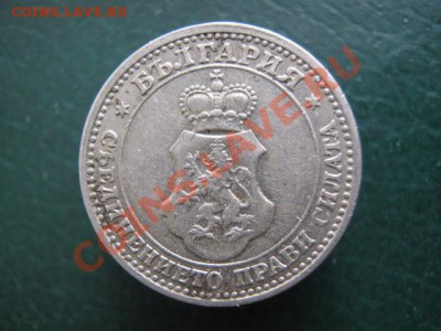 Болгария 5 ст 1913 до 02-03-11 22-00 - IMG_5507
