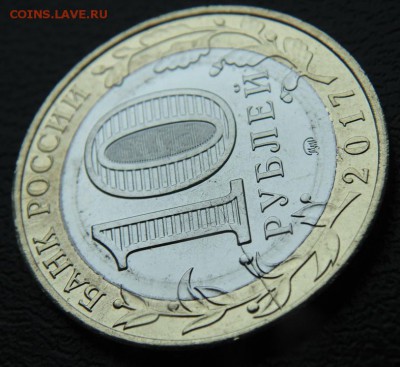 10 рублей 2017 ММД "Олонец".Двусторонний раскол шт. до 30.07 - 6.c586c67d2c2f5cec916e57ff33c1e484