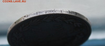 4 рубля - IMG_6195.JPG