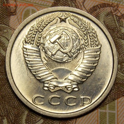 15 копеек 1979 отличная до 29.07.17 до 22-00 по мск - Изображение 276