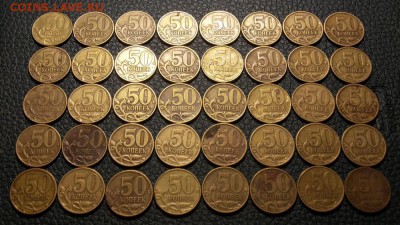 50 копеек 1997,98 гг(м-сп)до 29.07.17 до 22-00 по мск - Изображение 015