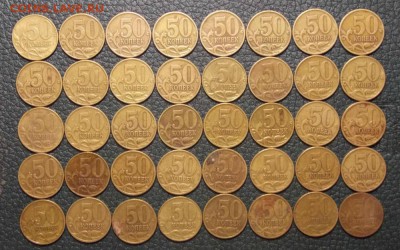 50 копеек 1997,98 гг(м-сп)до 29.07.17 до 22-00 по мск - Изображение 023