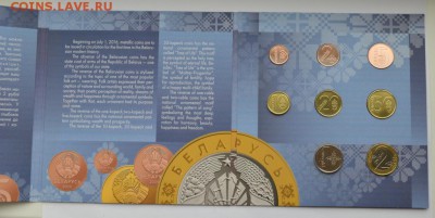 Монеты 2009г UNC Беларусь( Оф. буклет 16г) 29.07.17 22:00 МС - DSC_0003.JPG