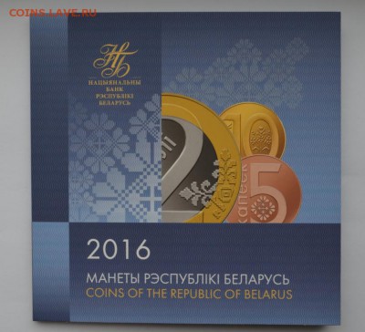Монеты 2009г UNC Беларусь( Оф. буклет 16г) 29.07.17 22:00 МС - DSC_0001.JPG