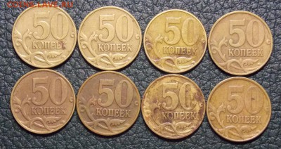 50 копеек 1997,98 гг(м-сп)до 29.07.17 до 22-00 по мск - Изображение 056