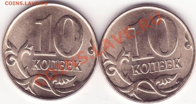 Монеты 2011 года (треп) - Image0004.JPG