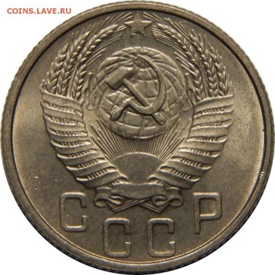 15 копеек 1953 UNC, до 29 июля 23-00 - DSCN2753.JPG