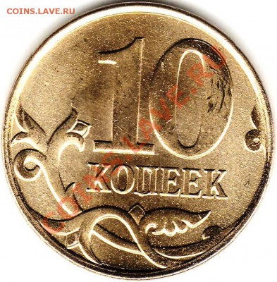 Монеты 2011 года (треп) - Image0003.JPG
