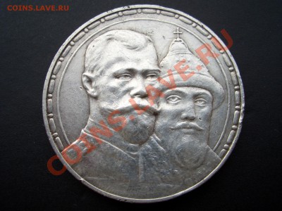 Рубль 300-летие дому Романовых(выпуклый)-20.00мск 01.03.2011 - 1878 056