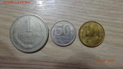 Обмен монет и бон по почте! - DSC03666.JPG