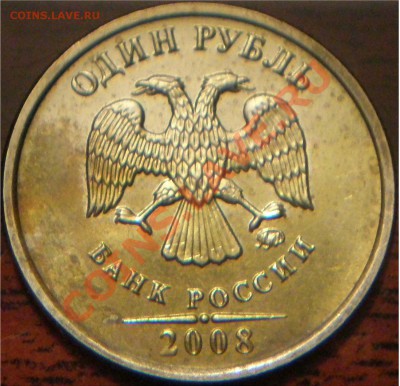 1р 2008 ммд брак????? - P2260001.JPG