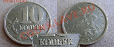 5 копеек 1997 С-П, поворот, ~180. До 26.02.11, 21:00 МСК - Раздвоенность