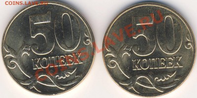 50 копеек 2010 м шт. Б 2 шт до 02.03 21-00 мос - 2.JPG