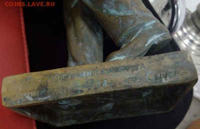 Бронза Ленин 1968 ск. Сычев Ленинград Оценка. - Ленин 5