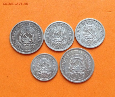 10,15,20 копеек 1922,23г до 31.7.17г - image