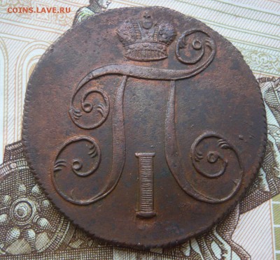 2 копейки 1800 е м до 31.07.17 г. 22,00 МСК - P1130914.JPG