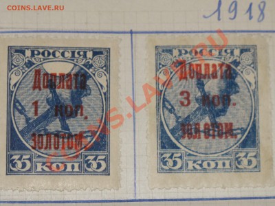 6 красивых Марок 1918 помогите опознать оценить - IMG_8416.JPG