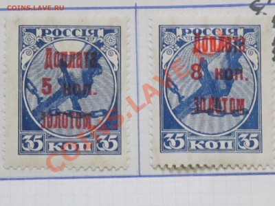 6 красивых Марок 1918 помогите опознать оценить - IMG_8417.JPG