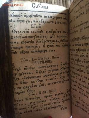 Старинная книга идентификация оценка - mgiETpmR-t4