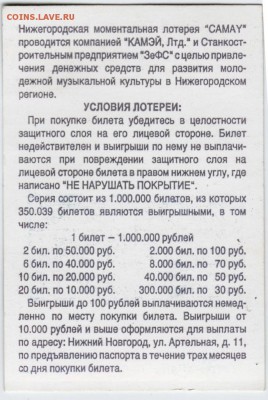 Нижегородская лотерея CAMAY  до 01.08.17 г. в 23.00 - Scan-170725-0041