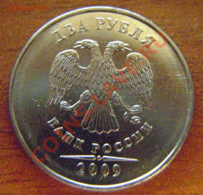 10 рублей 2010 ммд 1.23 Д Правильно определил? - DSC02050