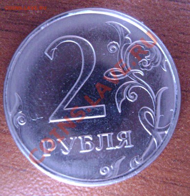 10 рублей 2010 ммд 1.23 Д Правильно определил? - DSC02064