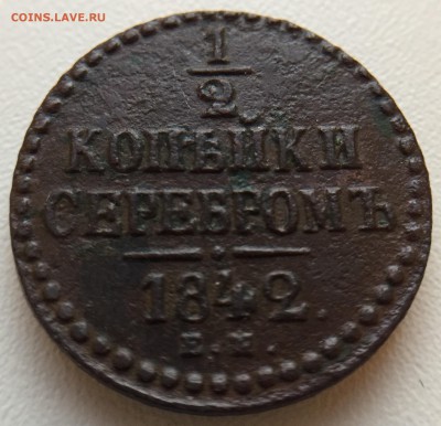 2 коп. 1800 г. до 26.07 в 22.00 - IMG_3786.JPG