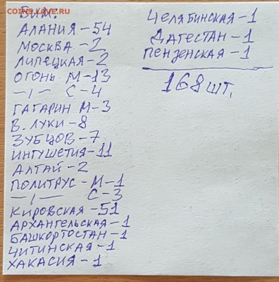 2, 5 и 10 рублей 2000- 2016. 280 шт. До 1.08.2017 в 22.00 - 20170726_112627