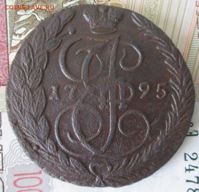 5 копеек 1795 ЕМ года до 22-00 30.07.17 года - IMG_2397.JPG
