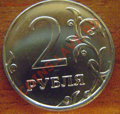 10 рублей 2010 ммд 1.23 Д Правильно определил? - DSC02053