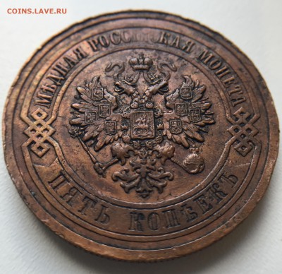 5 копеек 1911 года БЫСТРЫЙ до 27.07 в 22.00 мск. - IMG_3777.JPG