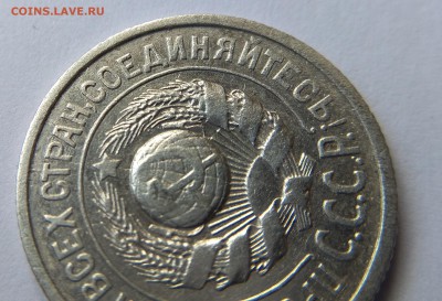 15 копеек 1924г. определение и оценка. - IMG_20170726_122129
