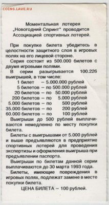 Моментальная лотерея "Новогодний спри до 01.08.17 г. в 23.00 - Scan-170725-0039