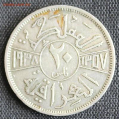 С 1 РУБ. ИРАК 20 филсов  1938г. Ghazi-I до 1.08 в 22-00 - IMG_6998.JPG