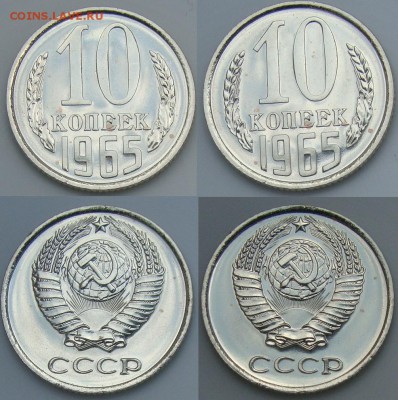 10 копеек 1965г. - DSC09619.JPG
