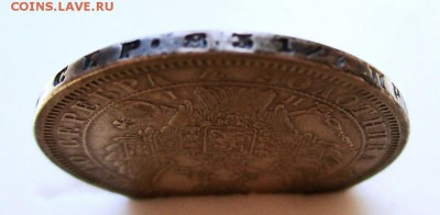 оценка рубль 1853 - IMG_0822.JPG