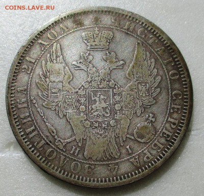 оценка рубль 1853 - IMG_0820.JPG