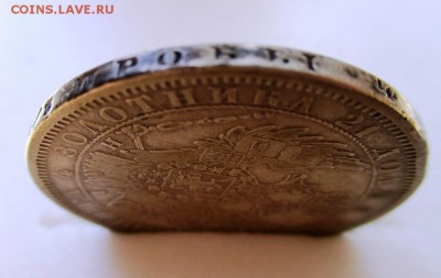 оценка рубль 1853 - IMG_0827.JPG