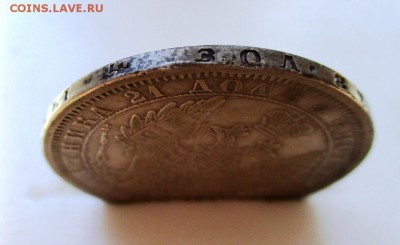 оценка рубль 1853 - IMG_0826.JPG