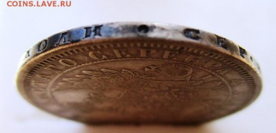 оценка рубль 1853 - IMG_0824.JPG