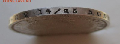 1 рубль 1854 - IMG_0816.JPG