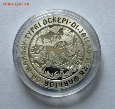 Монеты Казахстана серебро-оценка. - IMG_1243.JPG